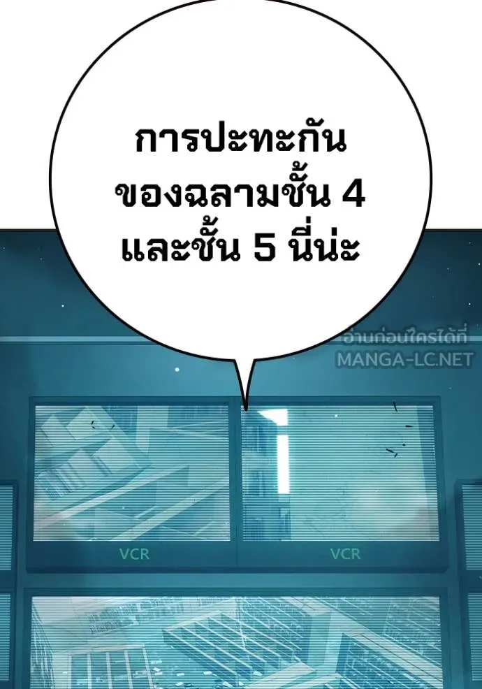 Juvenile Prison เยาวชนคนคุก ตอนที่ 53 page 206