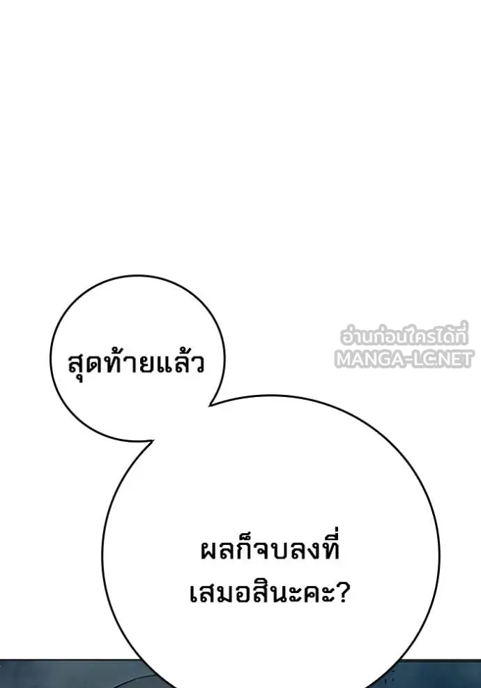 Juvenile Prison เยาวชนคนคุก ตอนที่ 53 page 208