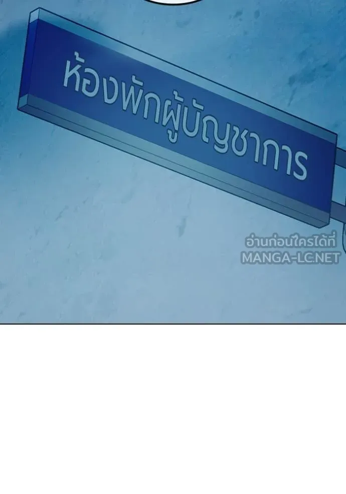 Juvenile Prison เยาวชนคนคุก ตอนที่ 53 page 219