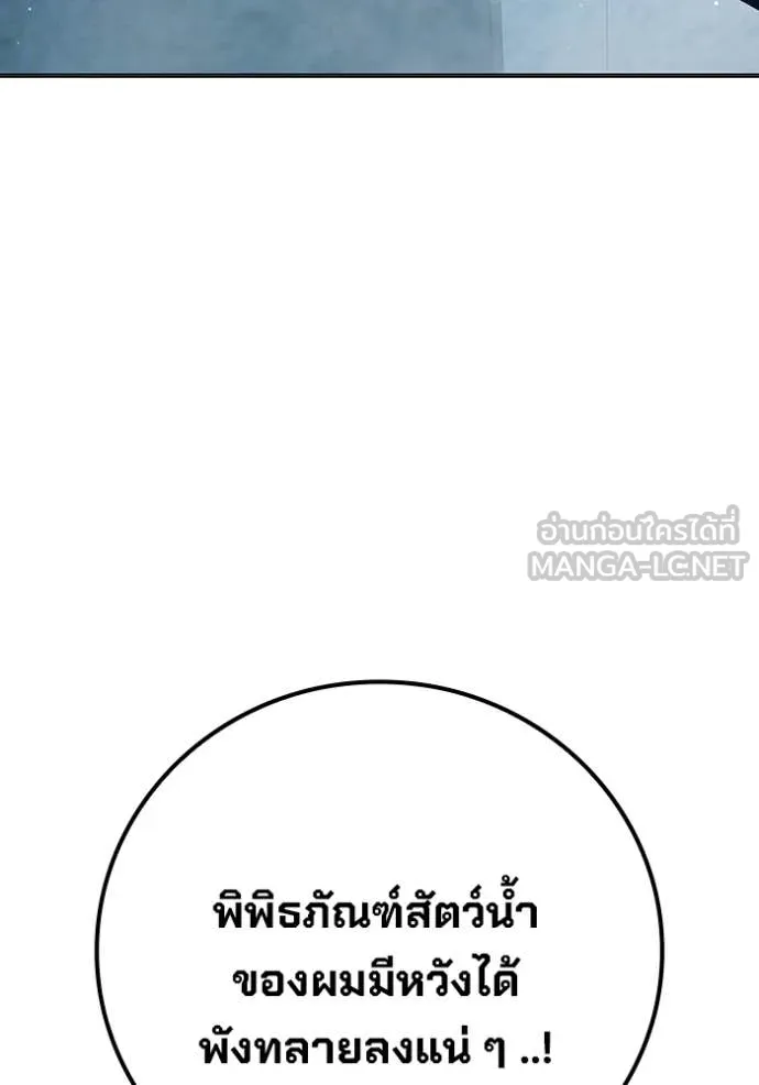 Juvenile Prison เยาวชนคนคุก ตอนที่ 53 page 228