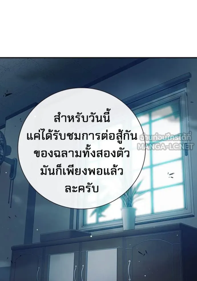 Juvenile Prison เยาวชนคนคุก ตอนที่ 53 page 231