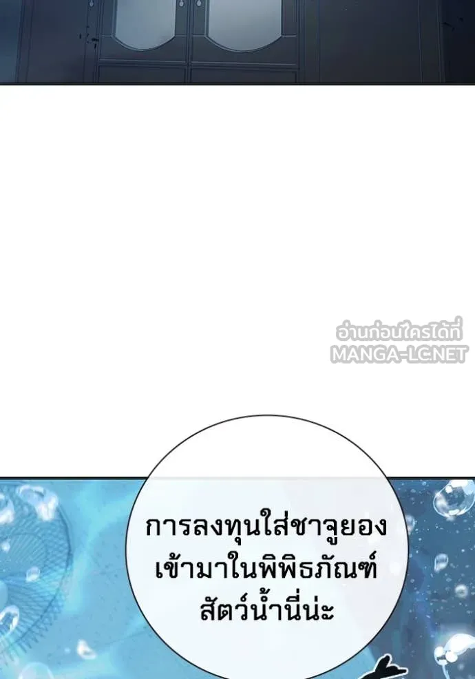 Juvenile Prison เยาวชนคนคุก ตอนที่ 53 page 232