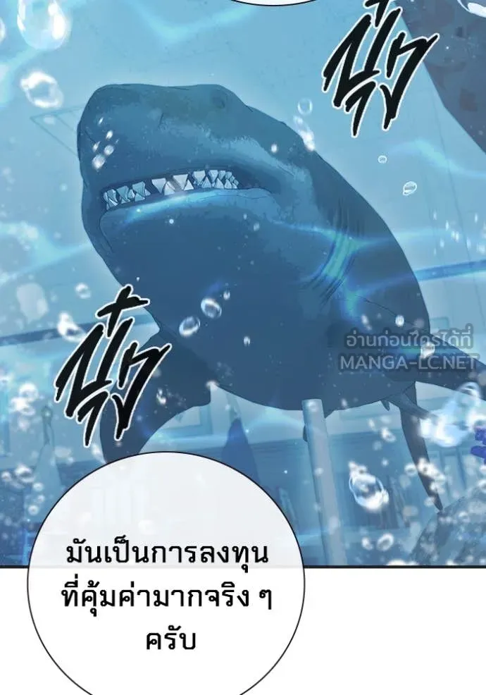 Juvenile Prison เยาวชนคนคุก ตอนที่ 53 page 233