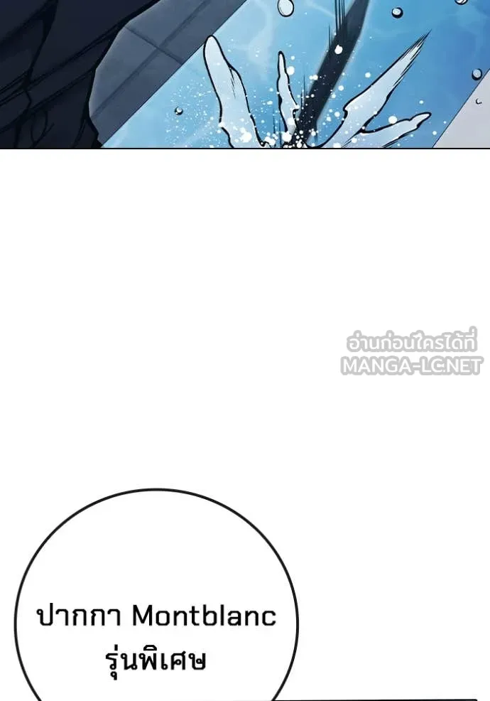 Juvenile Prison เยาวชนคนคุก ตอนที่ 53 page 236