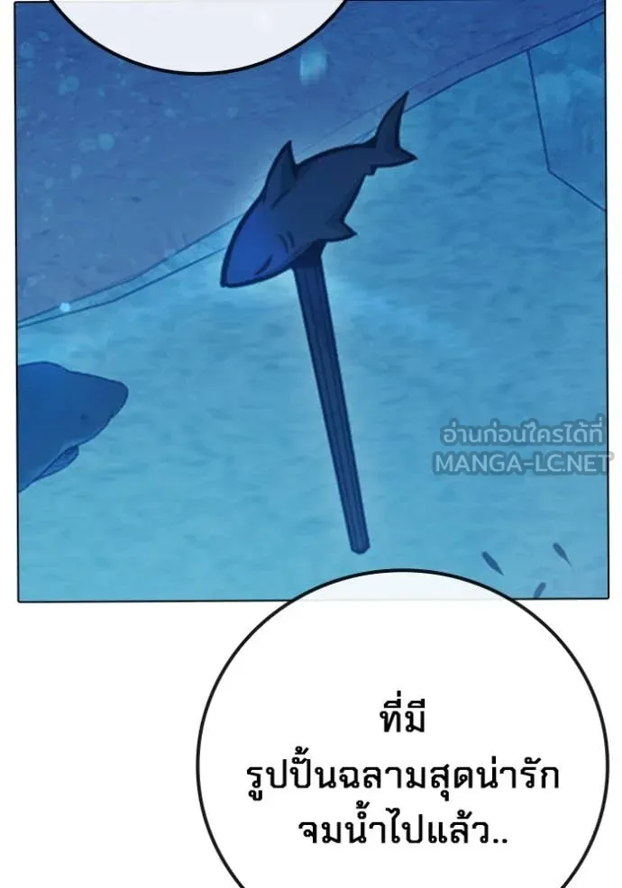 Juvenile Prison เยาวชนคนคุก ตอนที่ 53 page 237