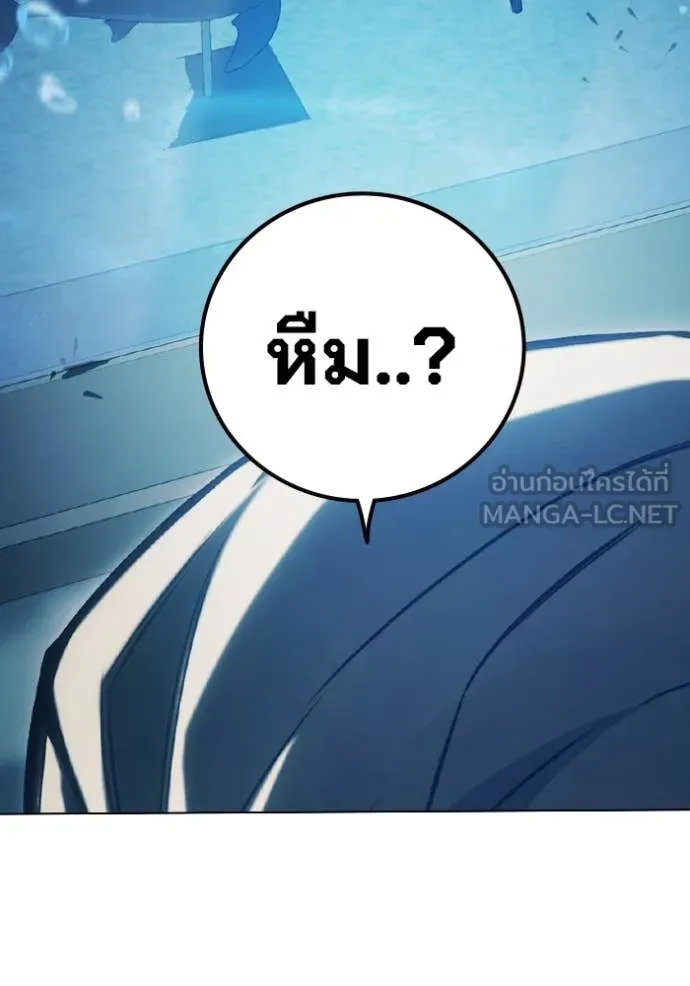 Juvenile Prison เยาวชนคนคุก ตอนที่ 53 page 239