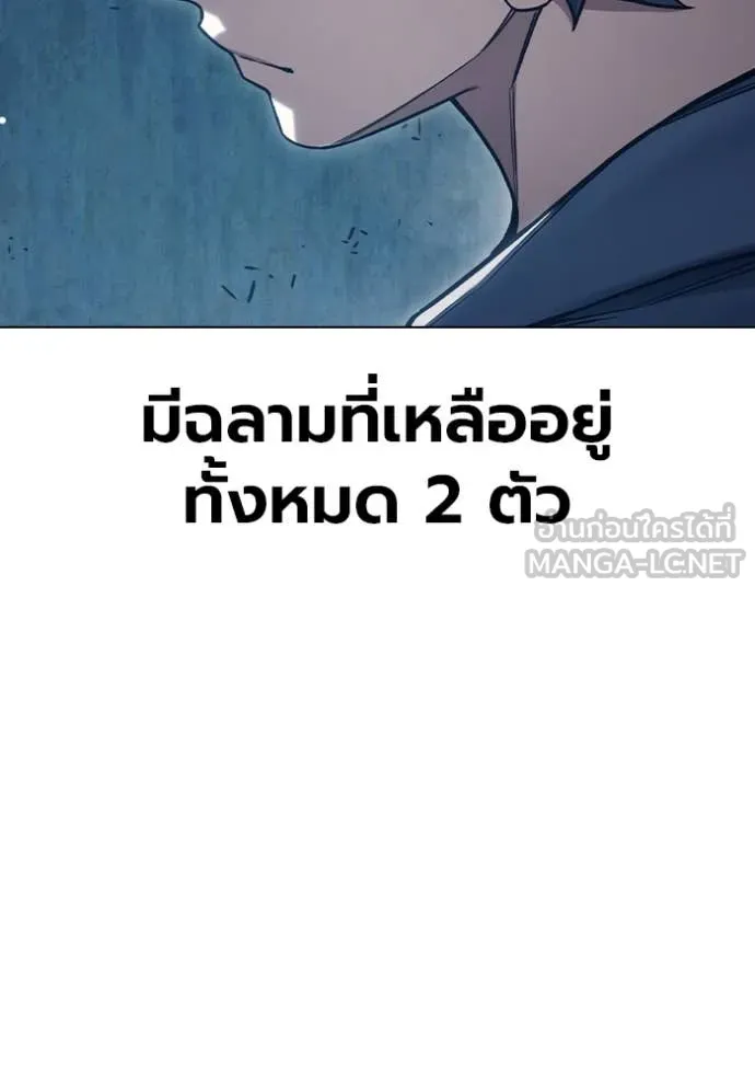 Juvenile Prison เยาวชนคนคุก ตอนที่ 53 page 245