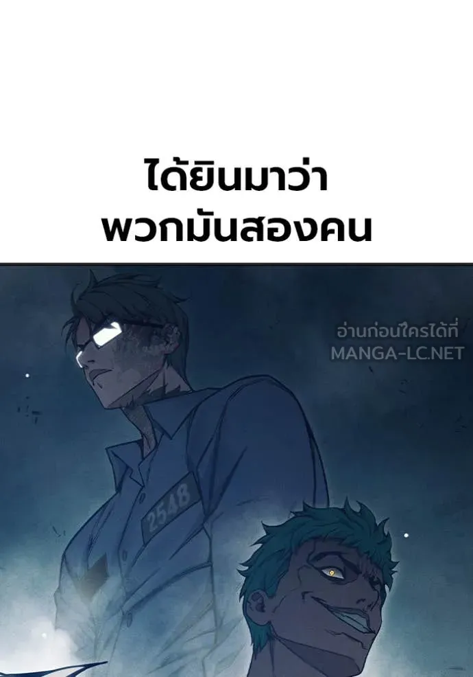 Juvenile Prison เยาวชนคนคุก ตอนที่ 53 page 247