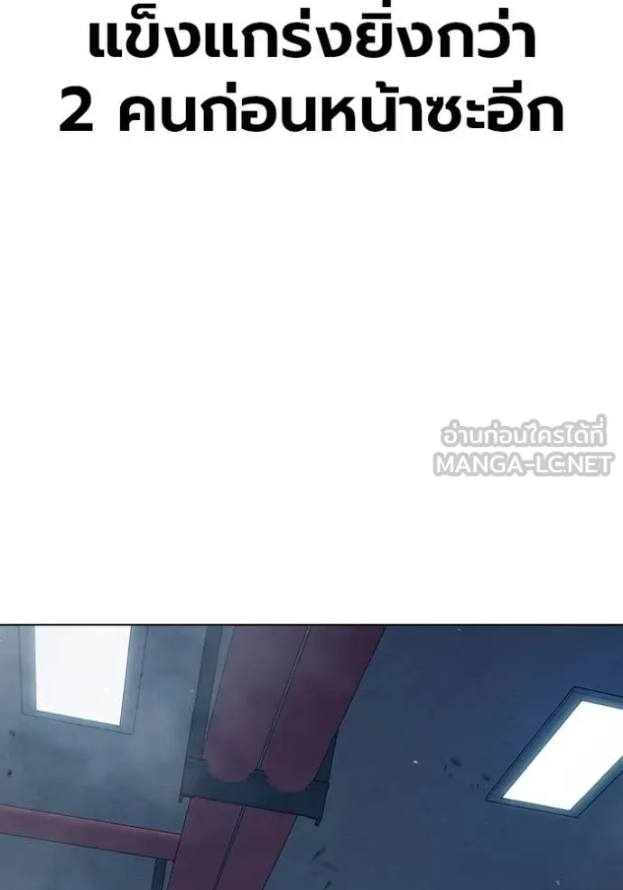 Juvenile Prison เยาวชนคนคุก ตอนที่ 53 page 249