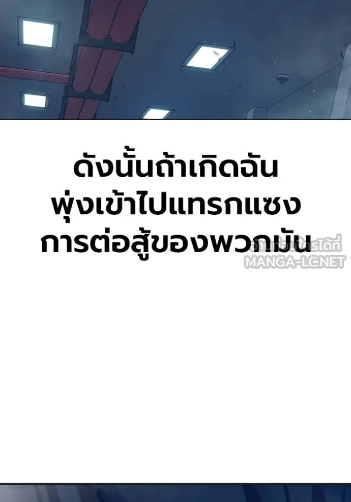 Juvenile Prison เยาวชนคนคุก ตอนที่ 53 page 250