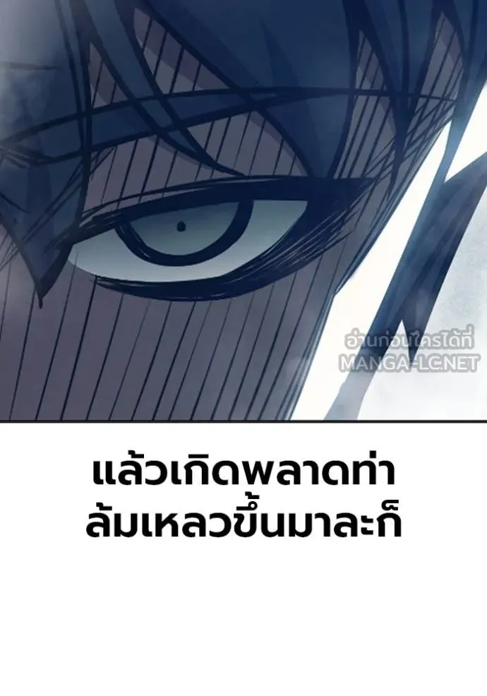 Juvenile Prison เยาวชนคนคุก ตอนที่ 53 page 251