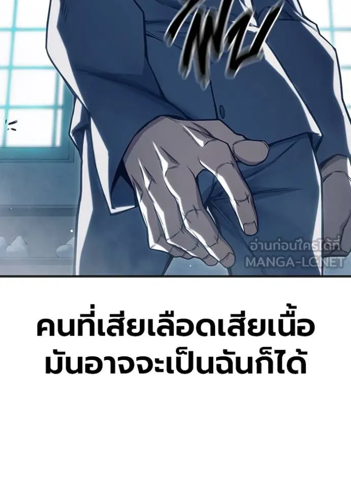 Juvenile Prison เยาวชนคนคุก ตอนที่ 53 page 253