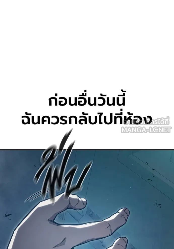 Juvenile Prison เยาวชนคนคุก ตอนที่ 53 page 254