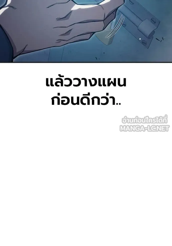 Juvenile Prison เยาวชนคนคุก ตอนที่ 53 page 255