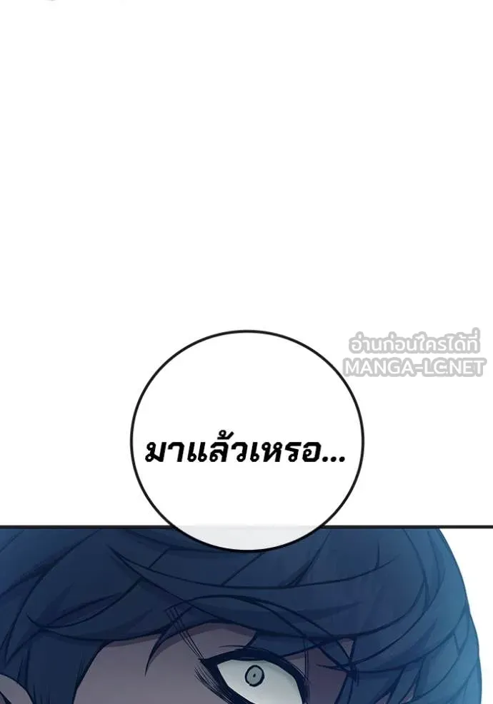Juvenile Prison เยาวชนคนคุก ตอนที่ 53 page 258