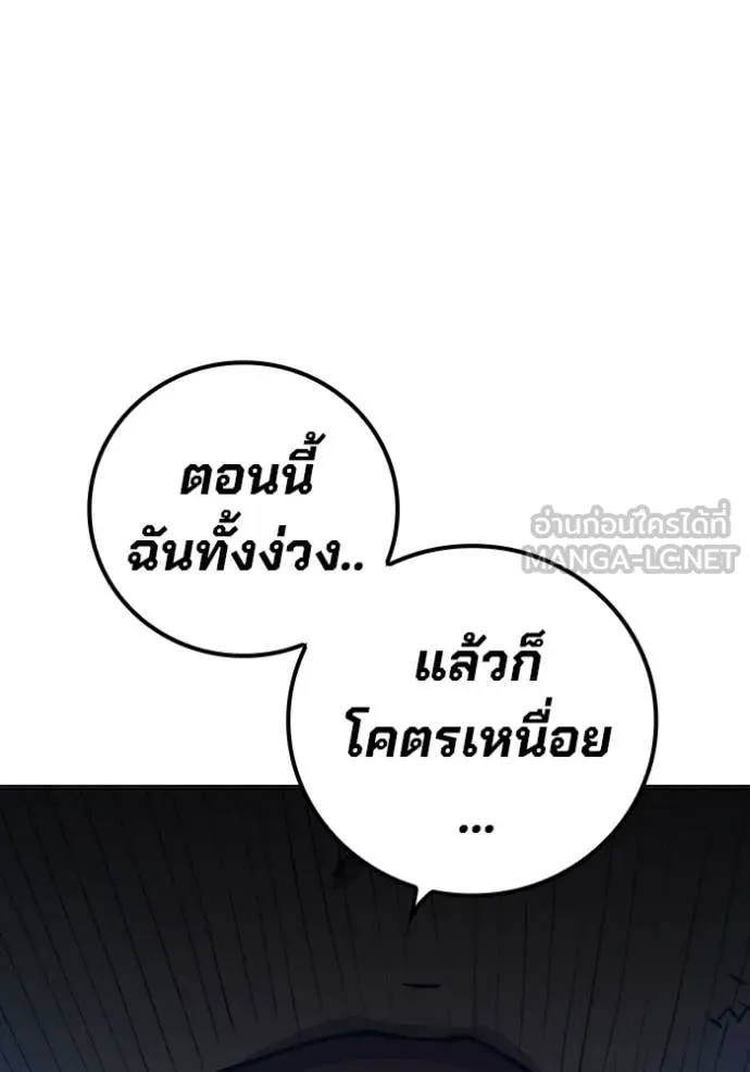 Juvenile Prison เยาวชนคนคุก ตอนที่ 53 page 260