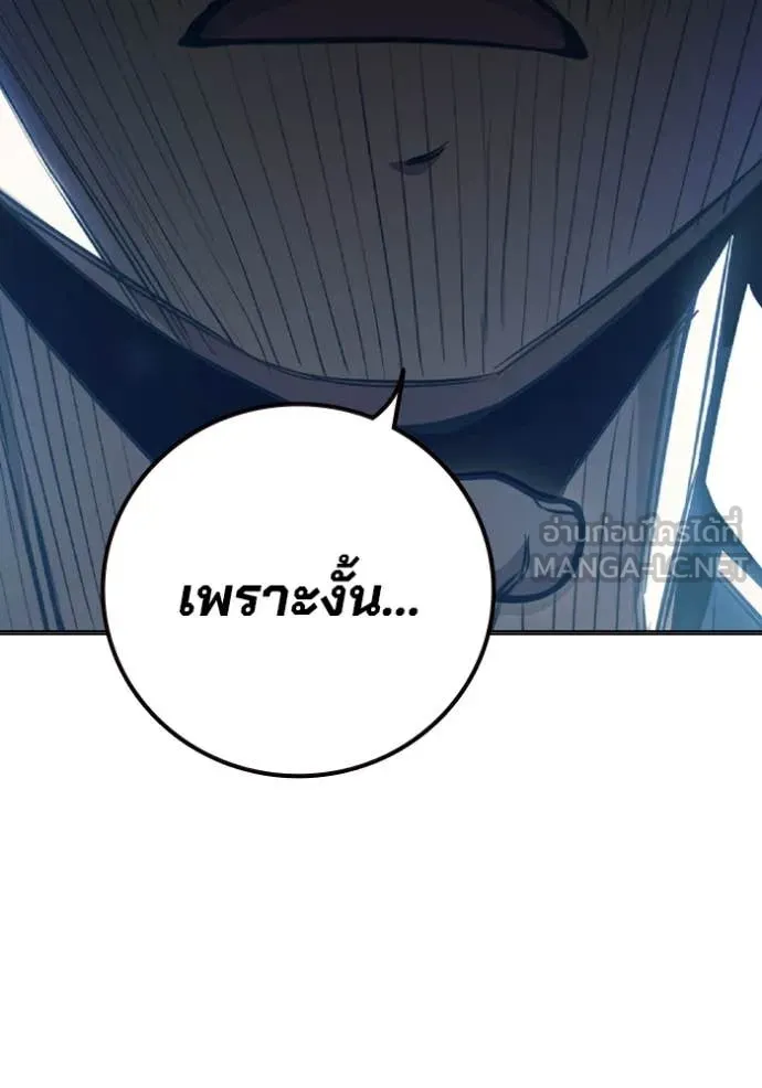 Juvenile Prison เยาวชนคนคุก ตอนที่ 53 page 261