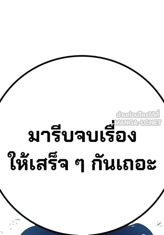 Juvenile Prison เยาวชนคนคุก ตอนที่ 53 page 262