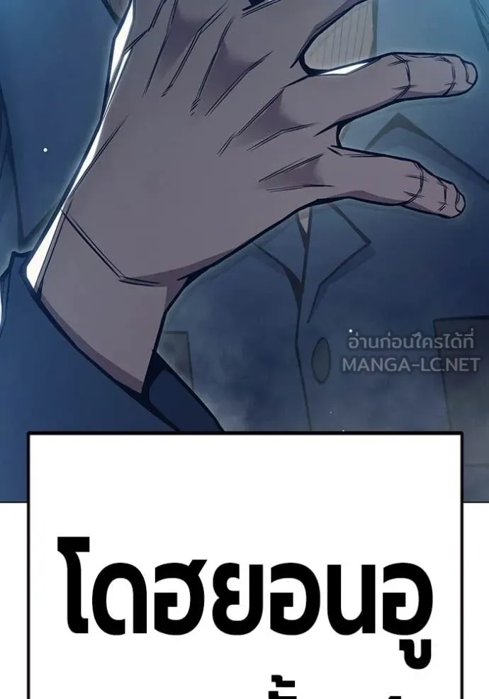 Juvenile Prison เยาวชนคนคุก ตอนที่ 53 page 264