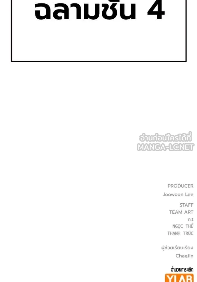 Juvenile Prison เยาวชนคนคุก ตอนที่ 53 page 265