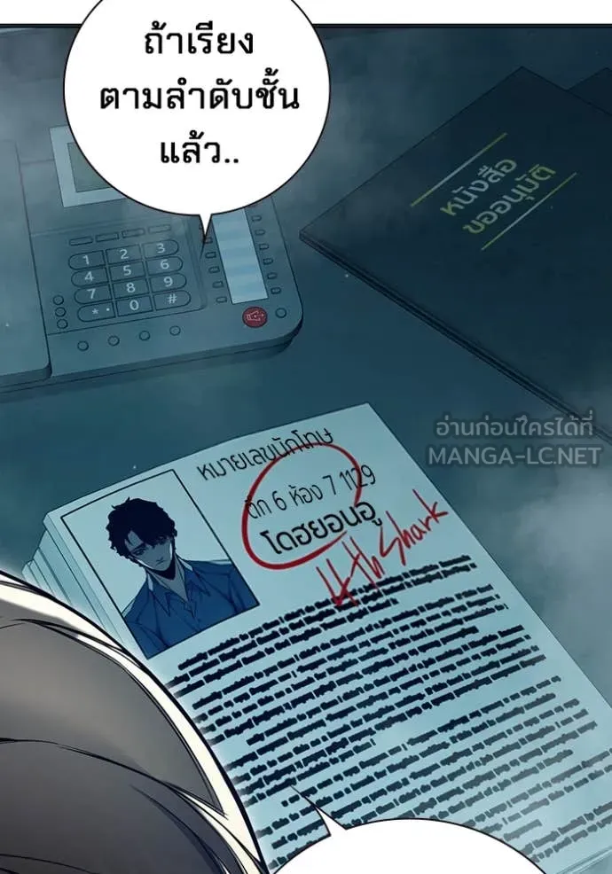 Juvenile Prison เยาวชนคนคุก ตอนที่ 54 page 4