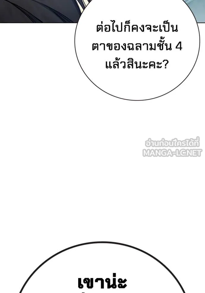 Juvenile Prison เยาวชนคนคุก ตอนที่ 54 page 5