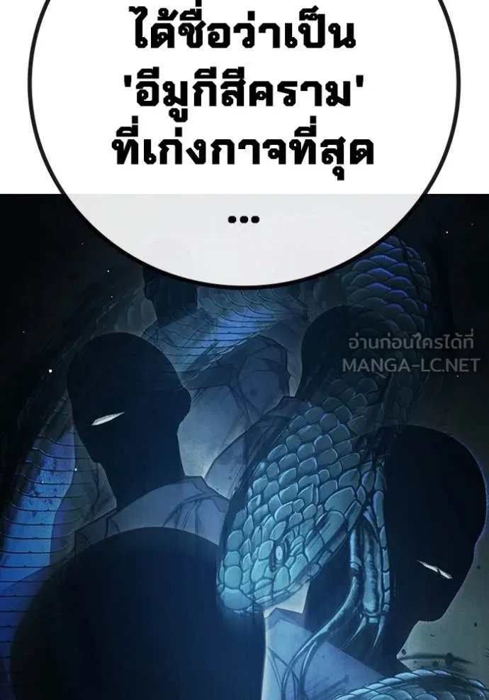 Juvenile Prison เยาวชนคนคุก ตอนที่ 54 page 6
