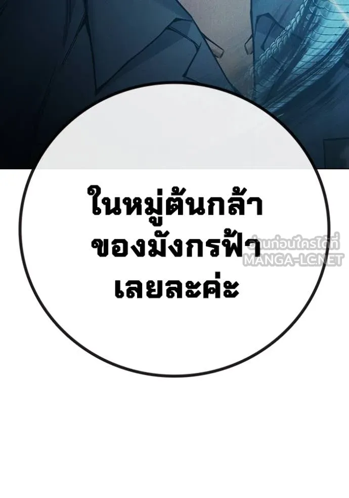 Juvenile Prison เยาวชนคนคุก ตอนที่ 54 page 8