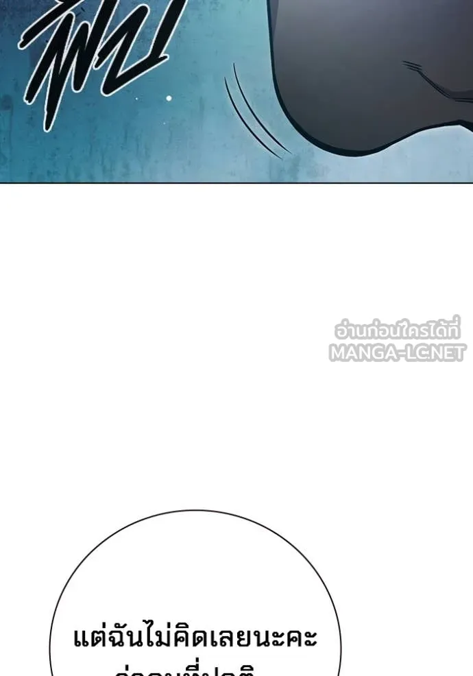 Juvenile Prison เยาวชนคนคุก ตอนที่ 54 page 10