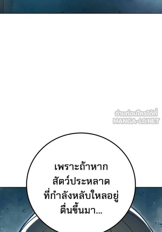 Juvenile Prison เยาวชนคนคุก ตอนที่ 54 page 16