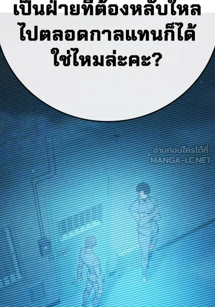 Juvenile Prison เยาวชนคนคุก ตอนที่ 54 page 19