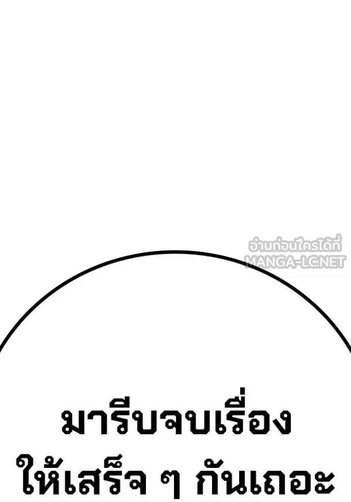 Juvenile Prison เยาวชนคนคุก ตอนที่ 54 page 23