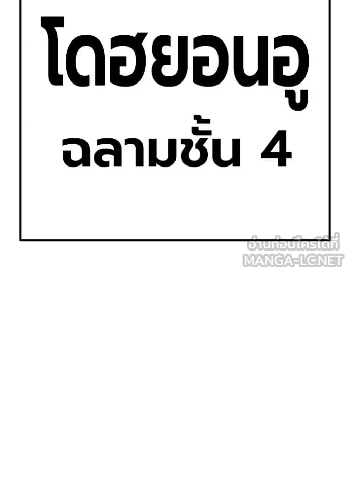 Juvenile Prison เยาวชนคนคุก ตอนที่ 54 page 26