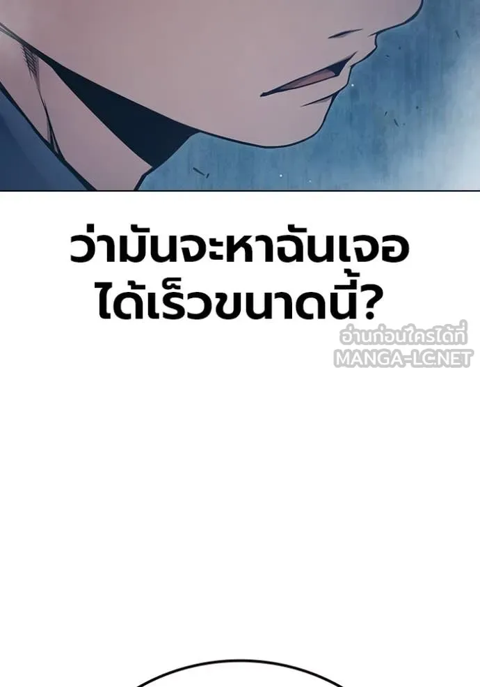 Juvenile Prison เยาวชนคนคุก ตอนที่ 54 page 33