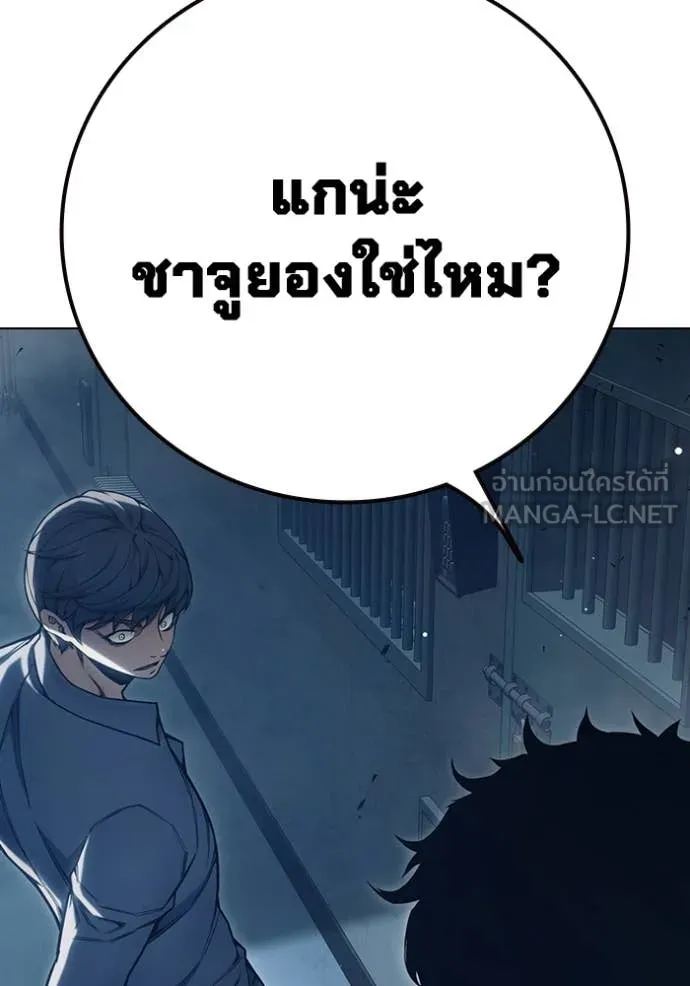 Juvenile Prison เยาวชนคนคุก ตอนที่ 54 page 34