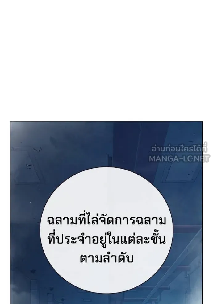Juvenile Prison เยาวชนคนคุก ตอนที่ 54 page 36