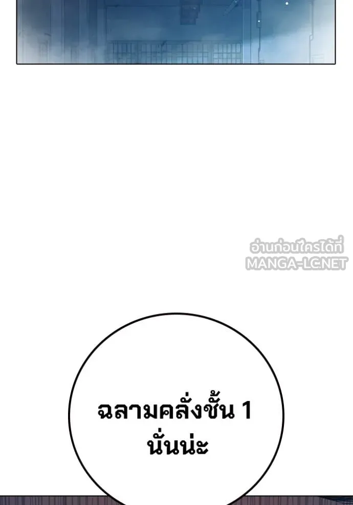 Juvenile Prison เยาวชนคนคุก ตอนที่ 54 page 37