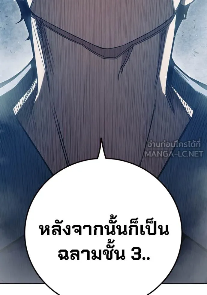 Juvenile Prison เยาวชนคนคุก ตอนที่ 54 page 40