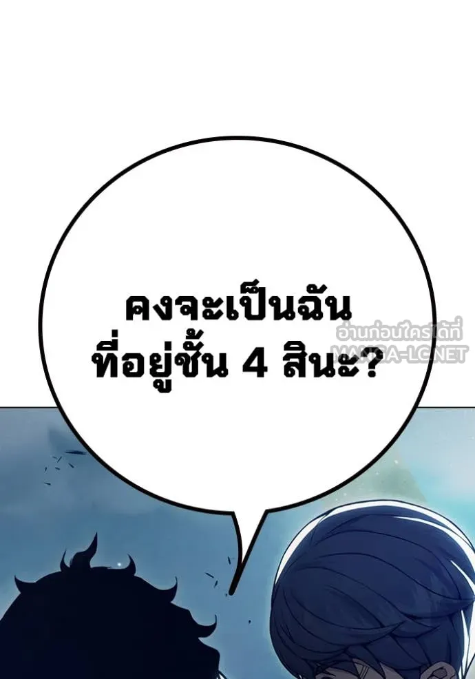 Juvenile Prison เยาวชนคนคุก ตอนที่ 54 page 43