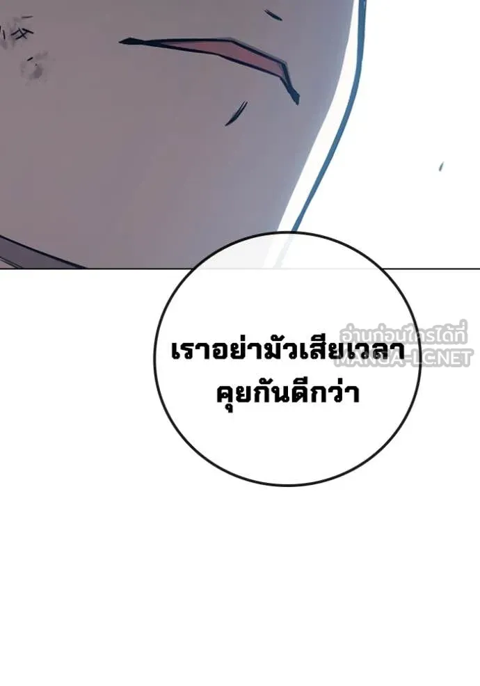 Juvenile Prison เยาวชนคนคุก ตอนที่ 54 page 46