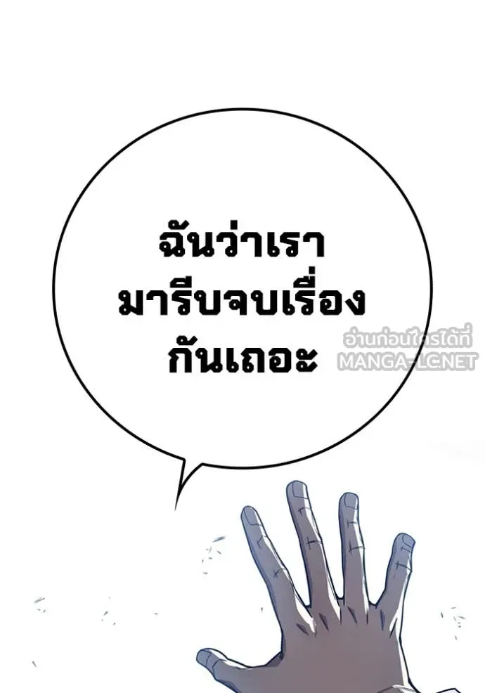 Juvenile Prison เยาวชนคนคุก ตอนที่ 54 page 47