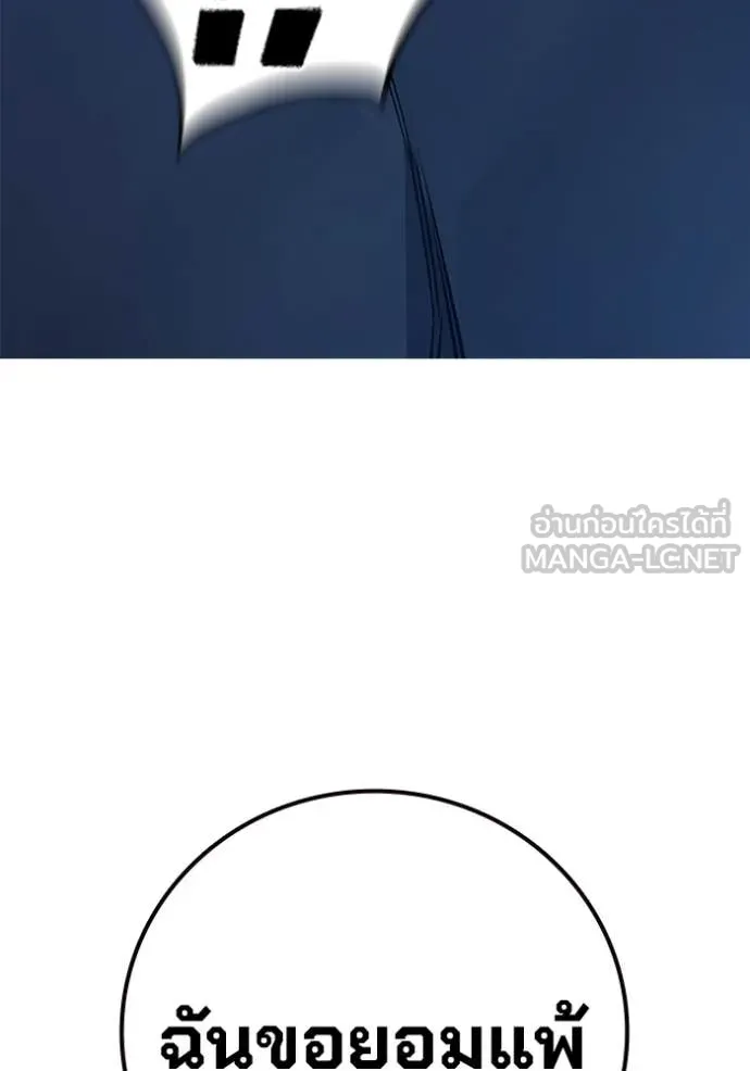 Juvenile Prison เยาวชนคนคุก ตอนที่ 54 page 49