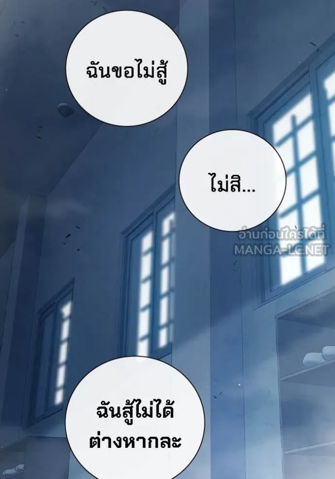 Juvenile Prison เยาวชนคนคุก ตอนที่ 54 page 54
