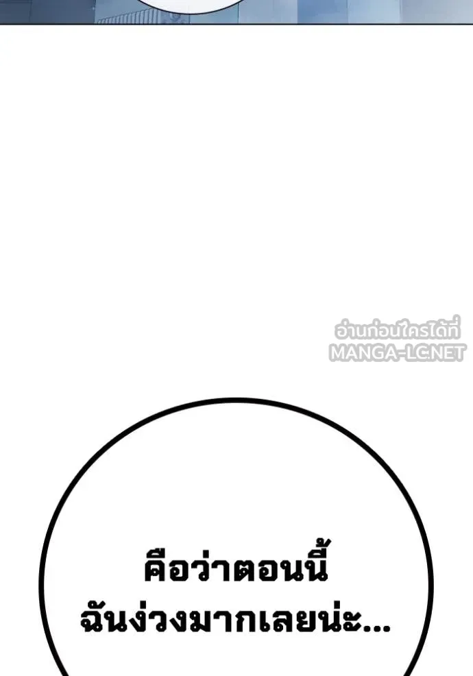 Juvenile Prison เยาวชนคนคุก ตอนที่ 54 page 55