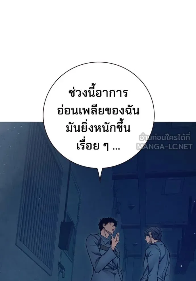 Juvenile Prison เยาวชนคนคุก ตอนที่ 54 page 58