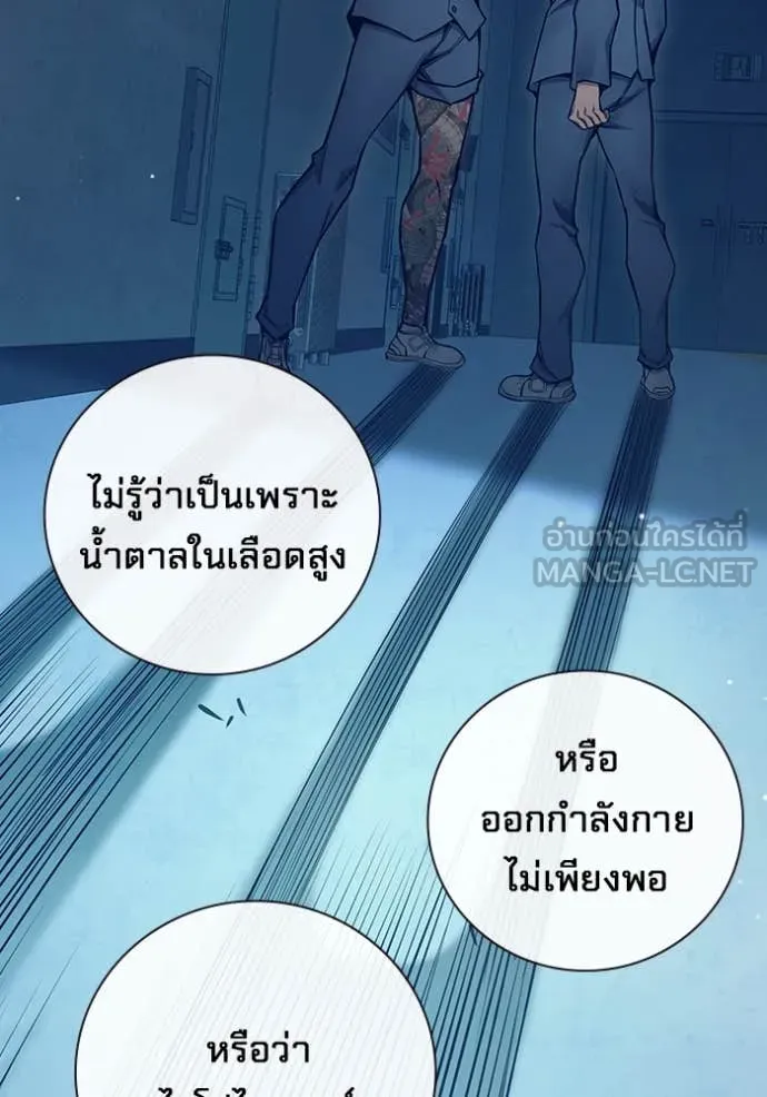 Juvenile Prison เยาวชนคนคุก ตอนที่ 54 page 59