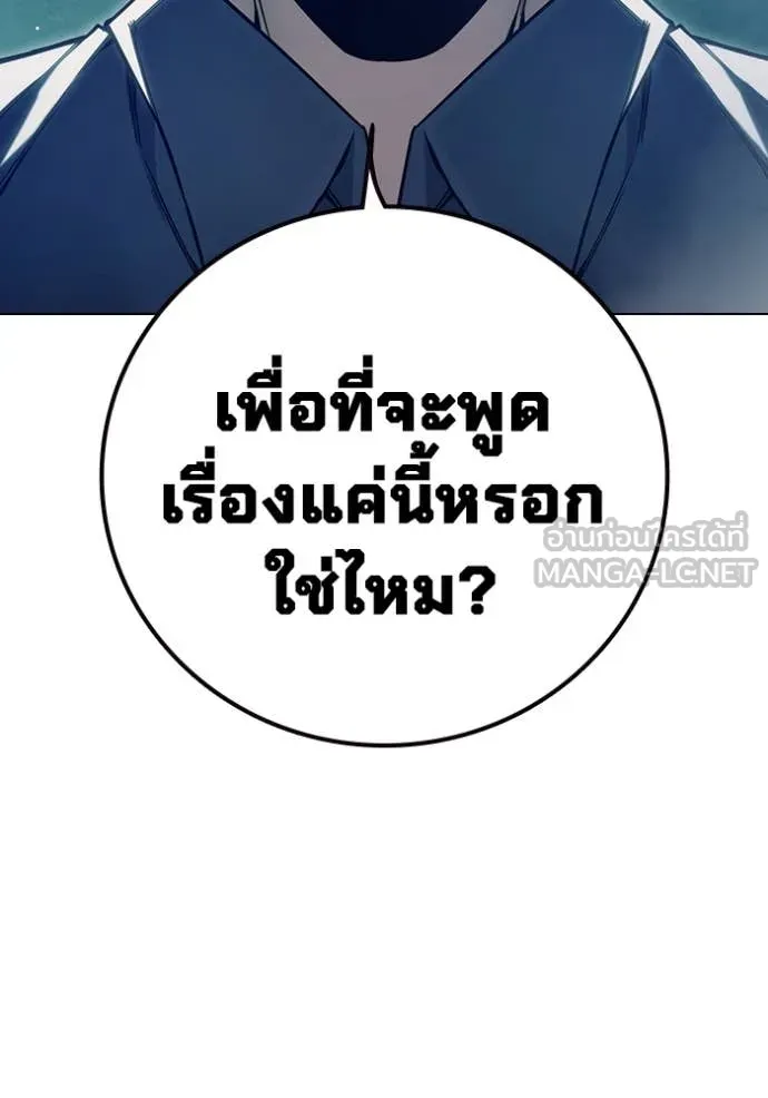 Juvenile Prison เยาวชนคนคุก ตอนที่ 54 page 64