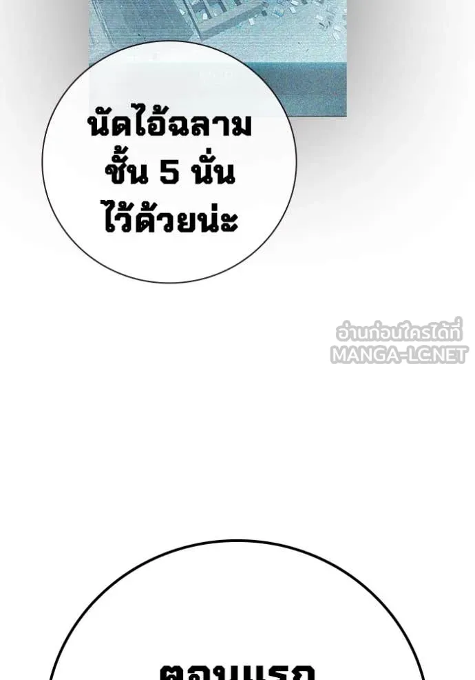Juvenile Prison เยาวชนคนคุก ตอนที่ 54 page 68