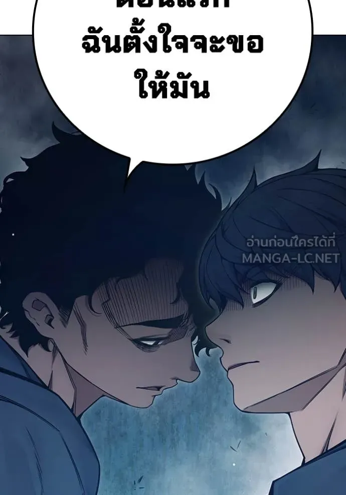 Juvenile Prison เยาวชนคนคุก ตอนที่ 54 page 69