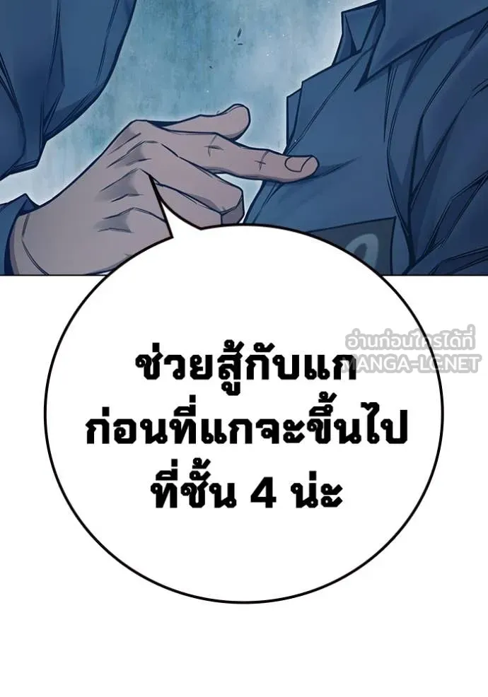 Juvenile Prison เยาวชนคนคุก ตอนที่ 54 page 70